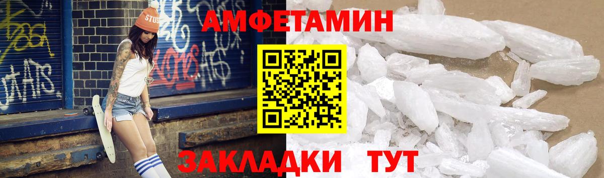 Амфетамин VHQ  Вход с VPN  гидра маркетплейс  Камышлов  АМФ 