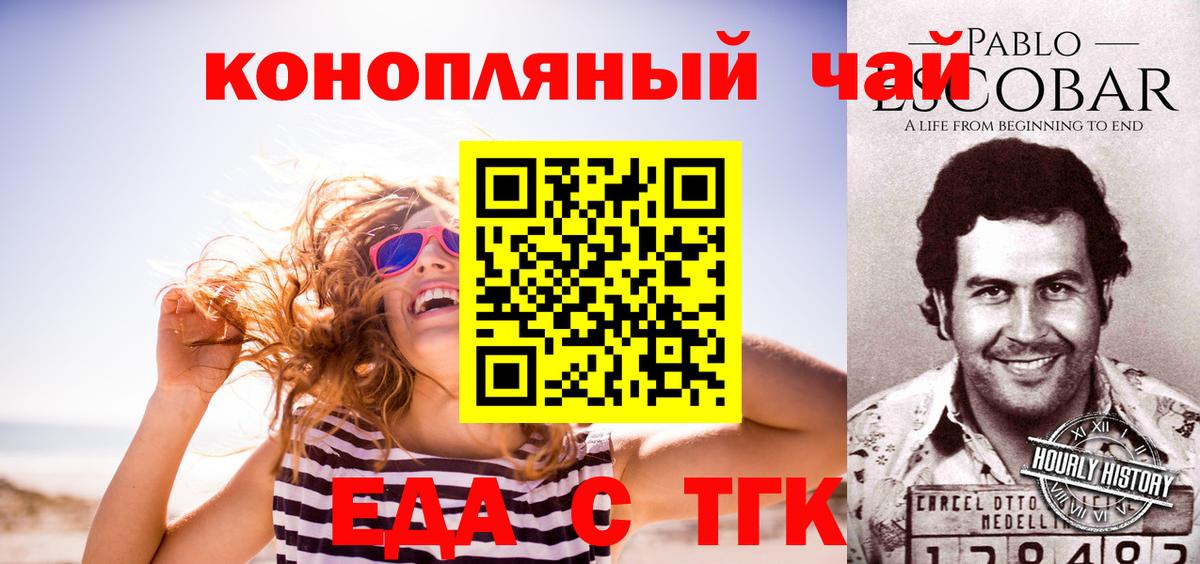 Cannafood конопля  Вход с VPN  Камышлов 