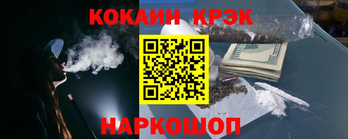 КОКАИН Перу  КОКАИН Эквадор  Камышлов  Вход с VPN 