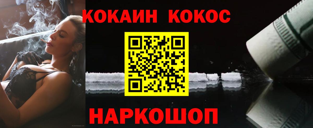 КОКАИН Fish Scale Камышлов