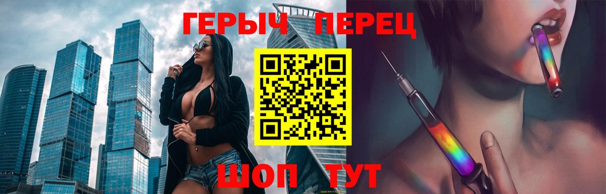 Героин хмурый  Вход с VPN  ГЕРОИН  Камышлов 