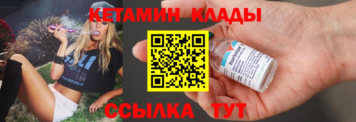 КЕТАМИН ketamine  Вход с VPN  Камышлов 