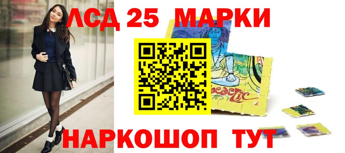 ЛСД экстази кислота Камышлов