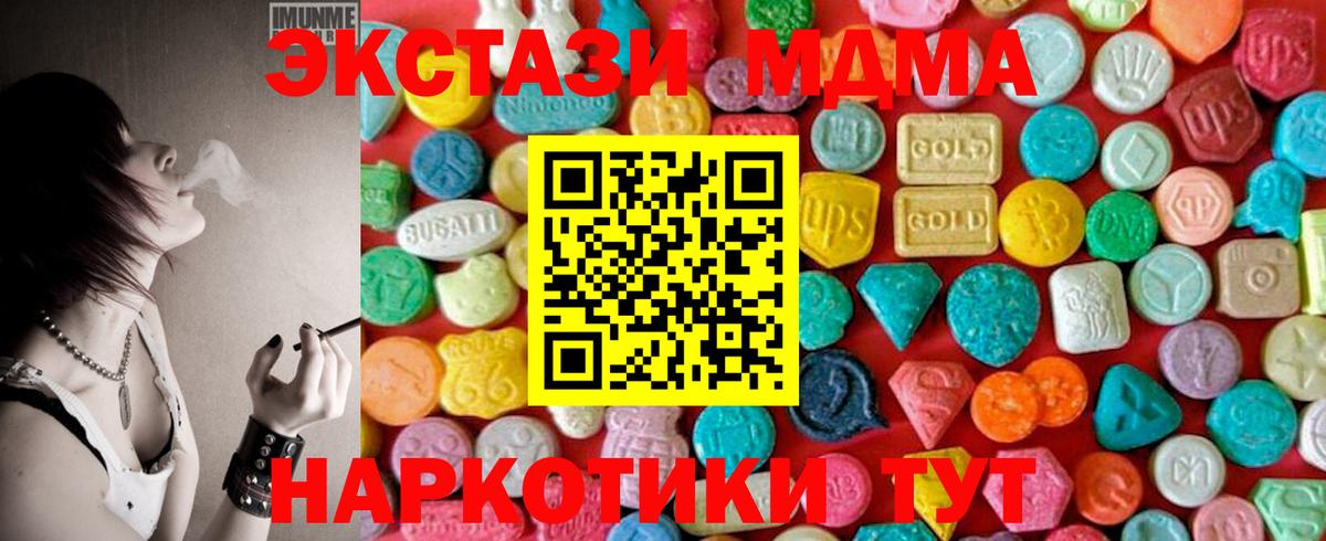 MDMA Molly Камышлов