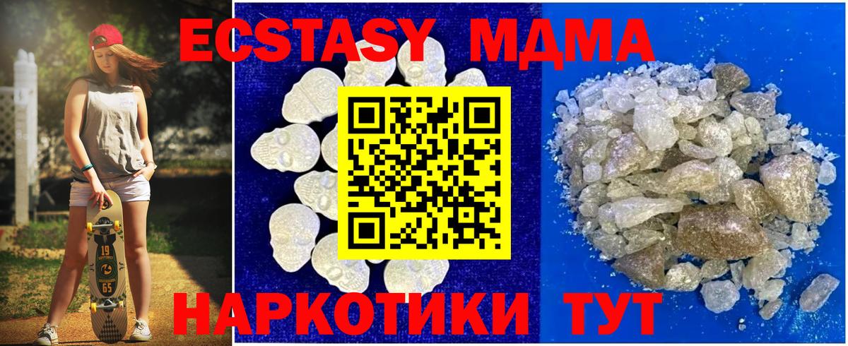 Камышлов  МДМА crystal  MDMA Molly  МДМА  Вход с VPN 
