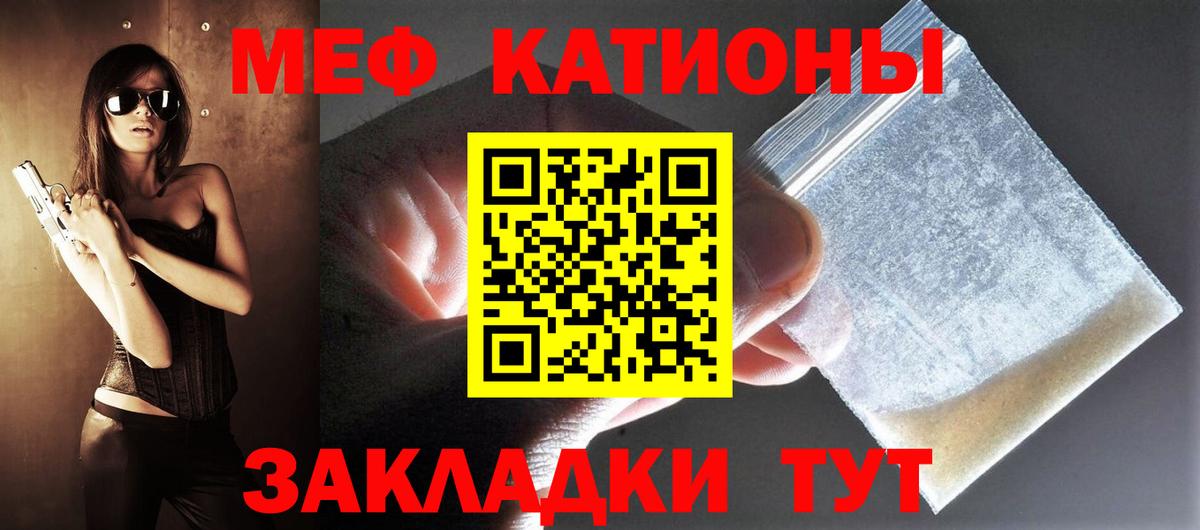 мега ссылка  МЯУ-МЯУ мяу мяу  Вход с VPN  МЯУ-МЯУ  МЕФ VHQ  Камышлов 