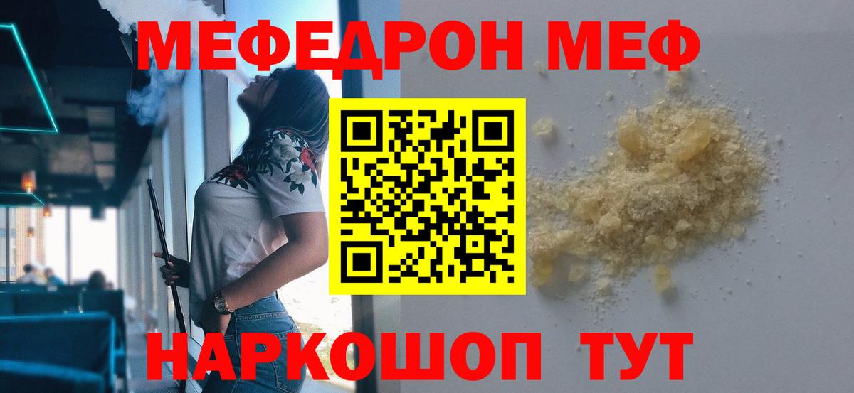 Камышлов  Вход с VPN  Меф МЯУ МЯУ кристаллы  ГАШ  Кокаин 