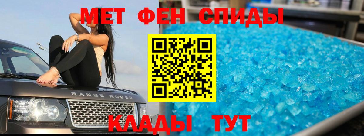 Камышлов  Первитин кристалл  Первитин кристалл  Вход с VPN 