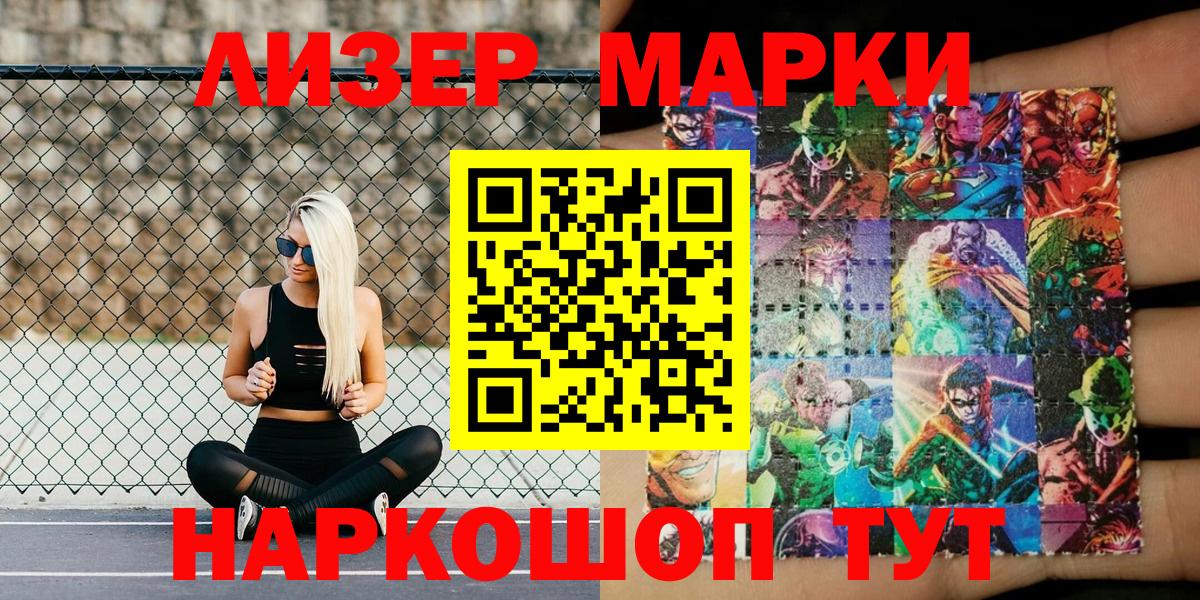 Марки NBOMe 1500мкг  Марки NBOMe 1500мкг  Камышлов  Наркотические марки  Вход с VPN 