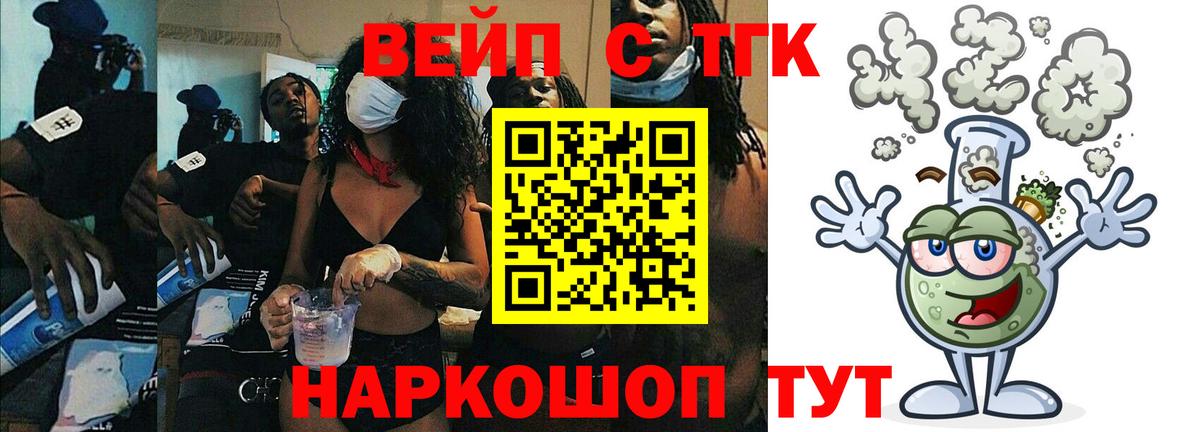 Камышлов  ТГК Wax  Вход с VPN  ТГК THC oil 