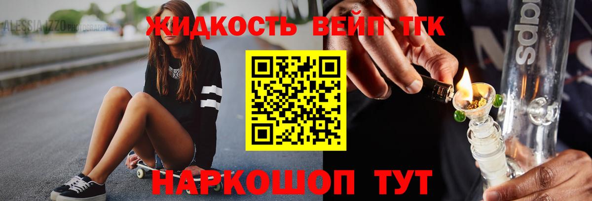 ТГК концентрат Камышлов